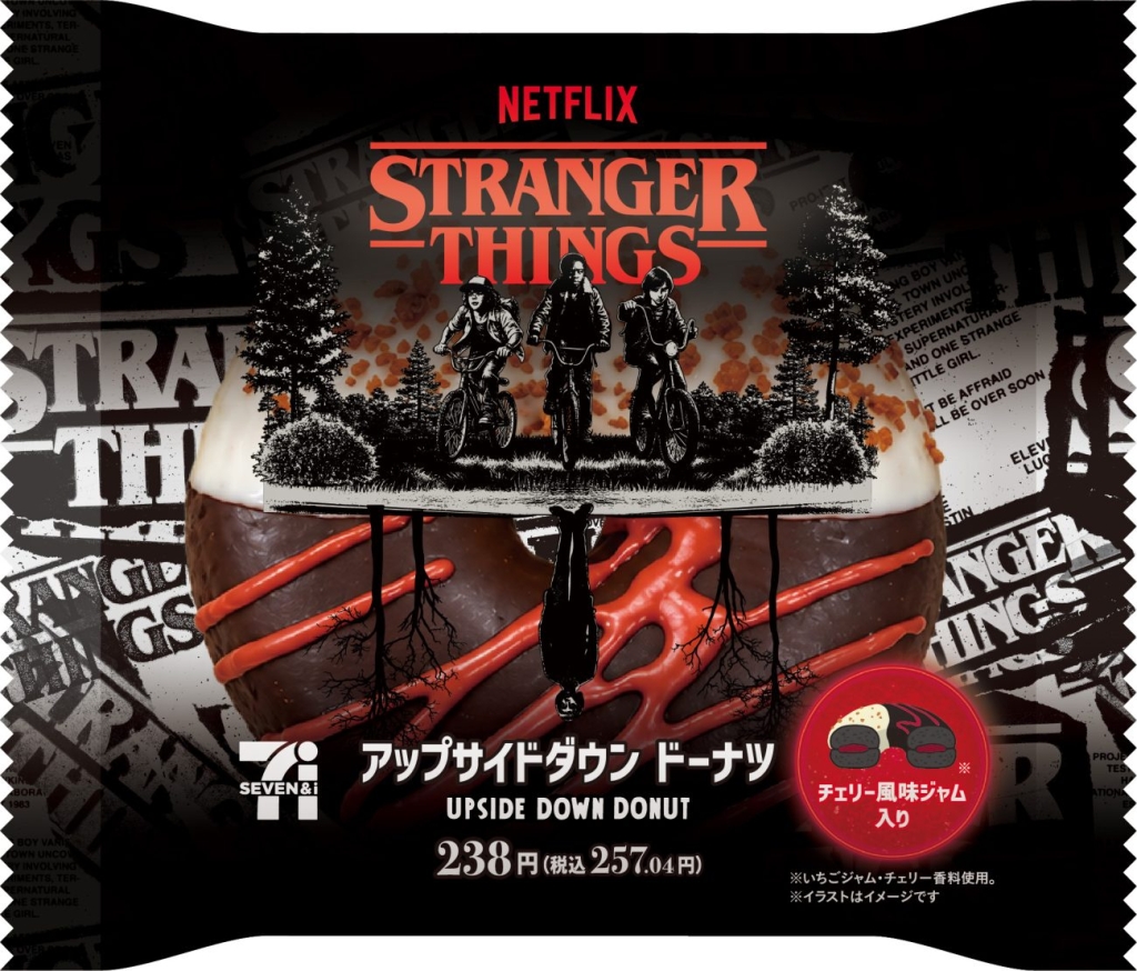 Netflix ストレンジャー・シングス アップサイドダウンドーナツ