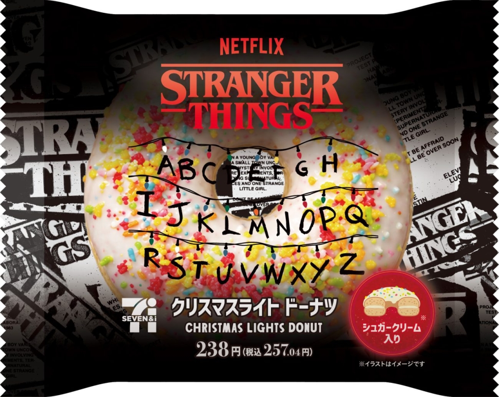 Netflix ストレンジャー・シングス クリスマスライトドーナツ