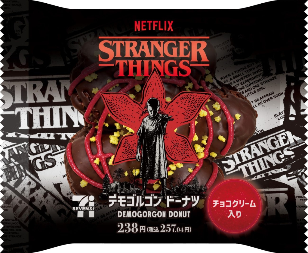 Netflix ストレンジャー・シングス デモゴルゴンドーナツ
