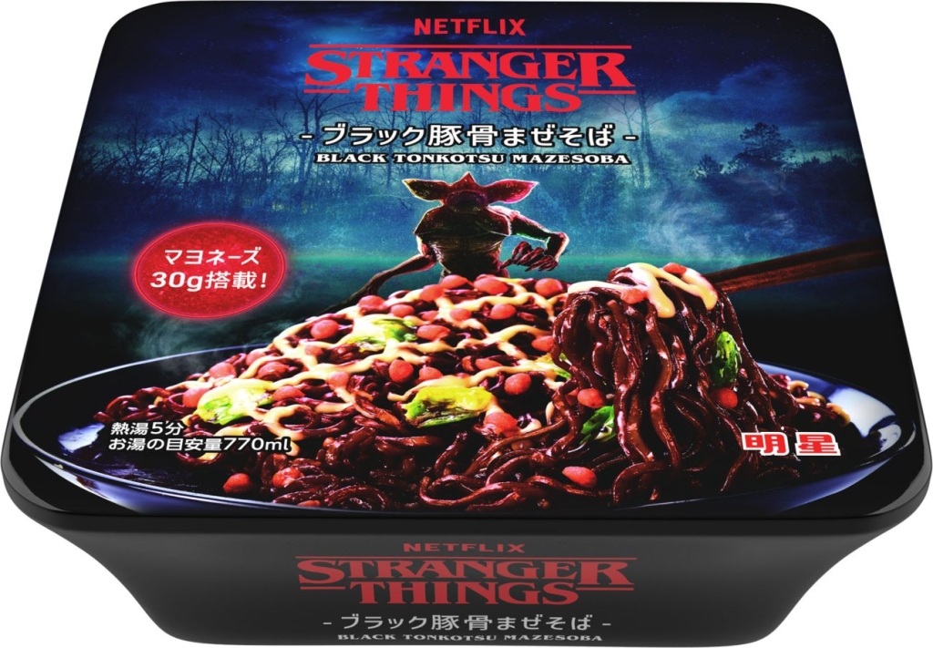 Netflix ストレンジャー・シングス 明星 ブラック豚骨まぜそば