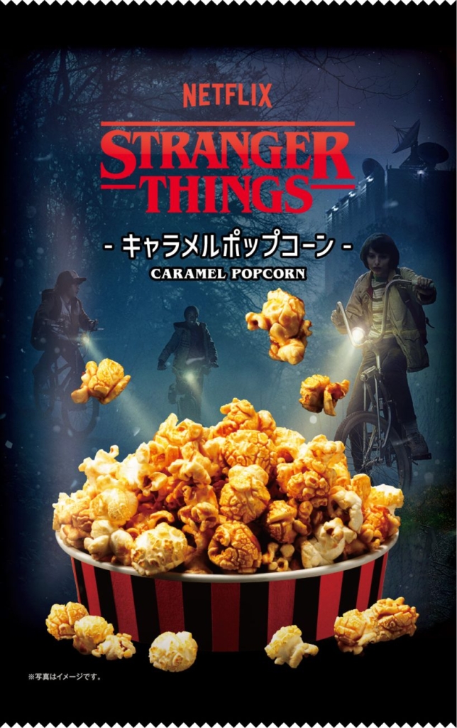 Netflix ストレンジャー・シングス キャラメルポップコーン