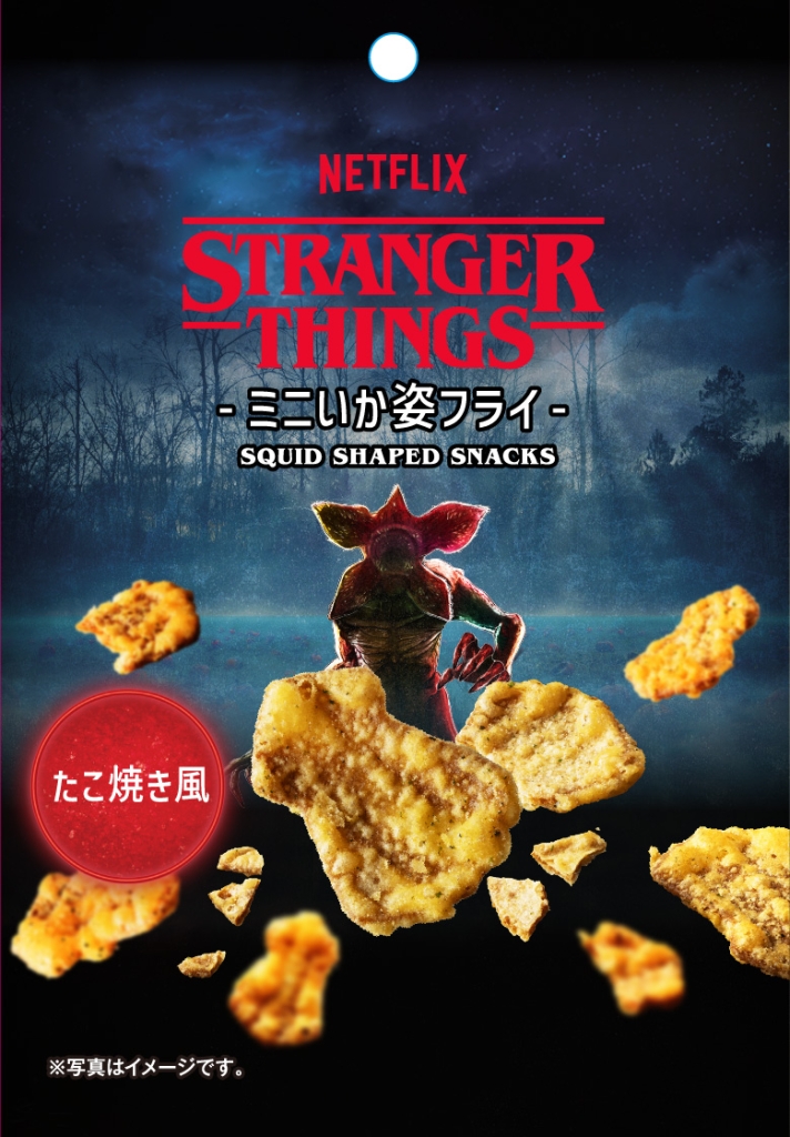 Netflix ストレンジャー・シングス ミニいか姿フライ たこ焼き風