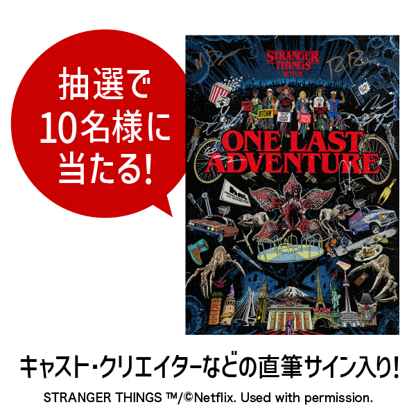 キャスト・クリエイター直筆サイン入り ストレンジャー・シングス ポスター（額縁付き）