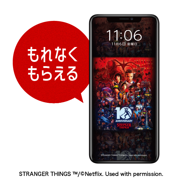 ストレンジャー・シングス 10周年記念デザイン スマートフォン壁紙