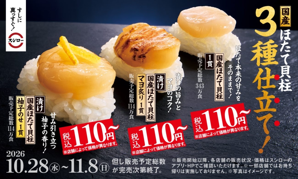 国産ほたて貝柱 1貫