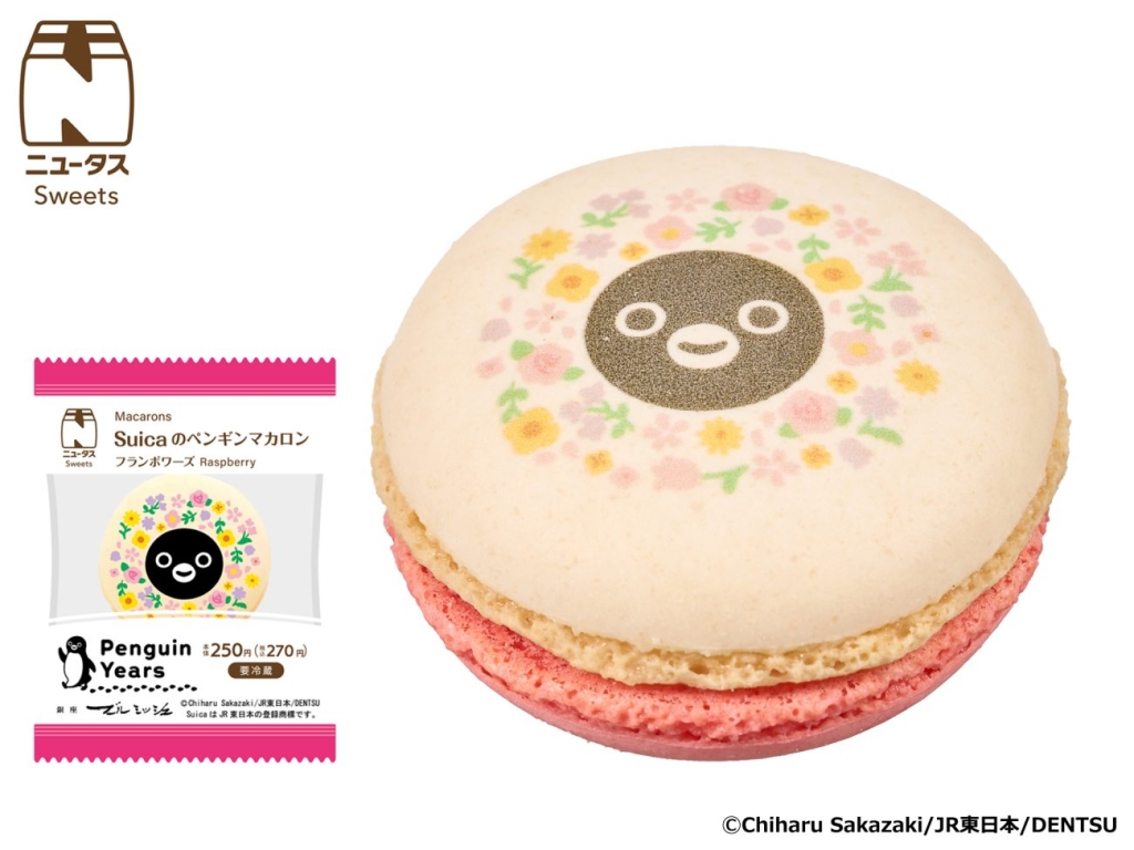 Suicaのペンギンマカロン フランボワーズ 270円