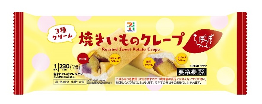 セブンプレミアム 焼きいものクレープ