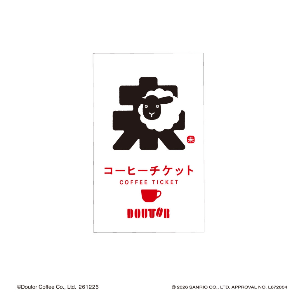 コーヒーチケット