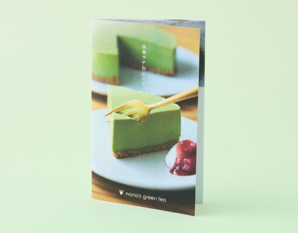 nana's green tea オリジナル抹茶レシピリーフレット