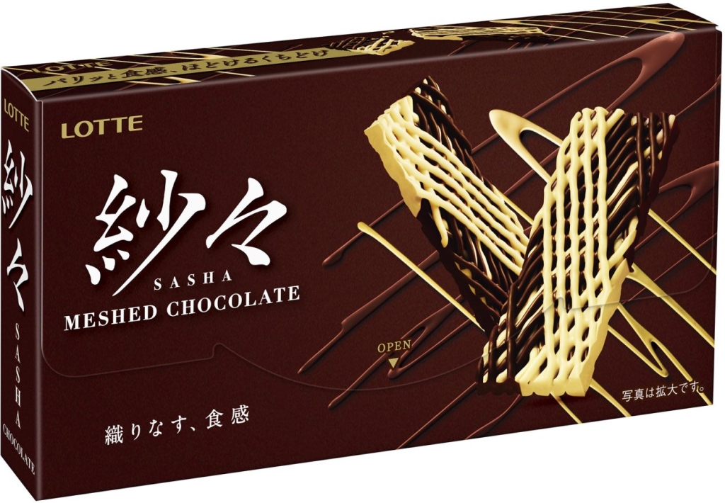 紗々