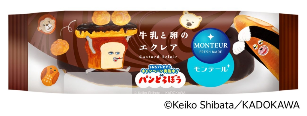 牛乳と卵のエクレア