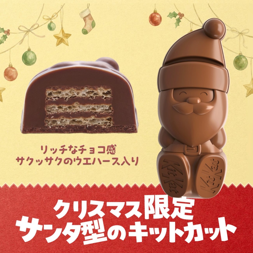 クリスマス限定 サンタ型のキットカット