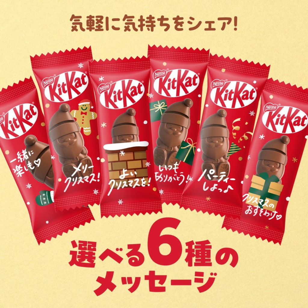 個包装正面には全6種のメッセージをデザイン