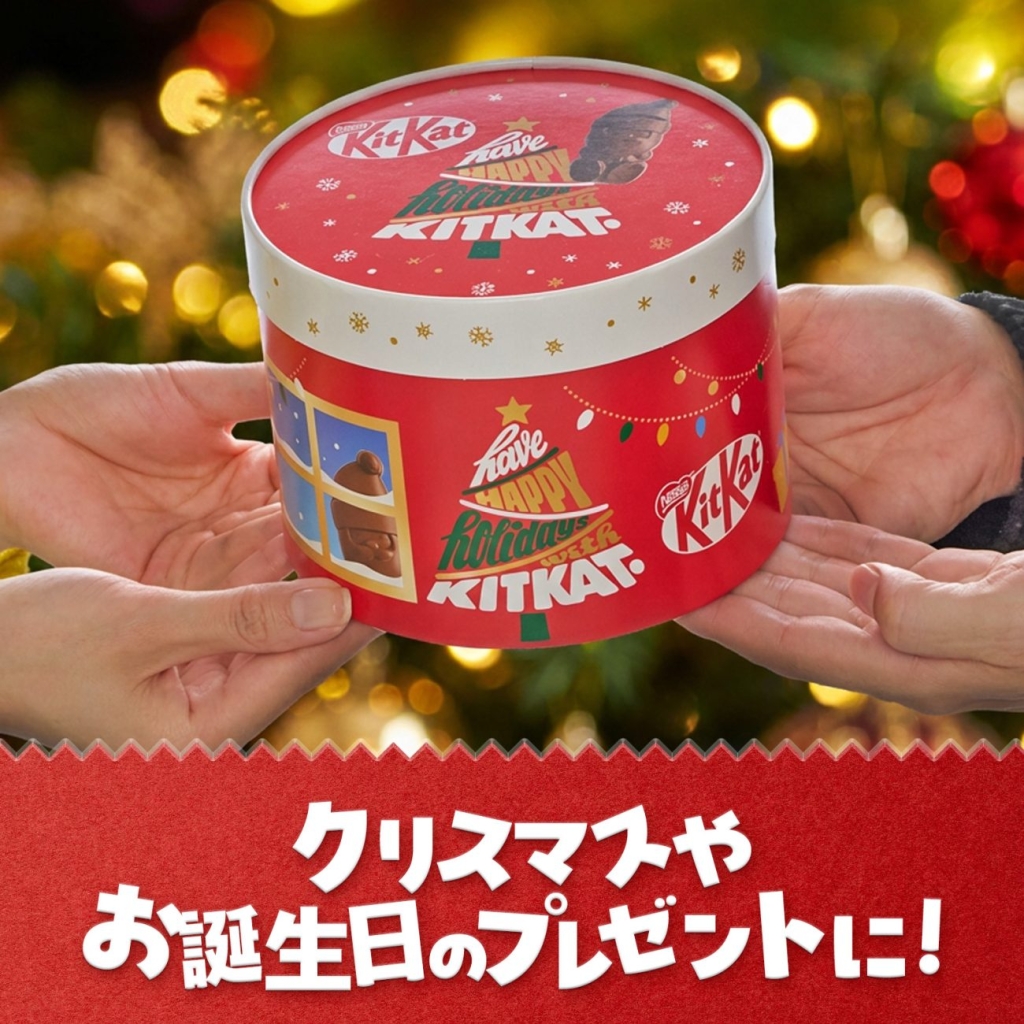 クリスマスやお誕生日のプレゼントに