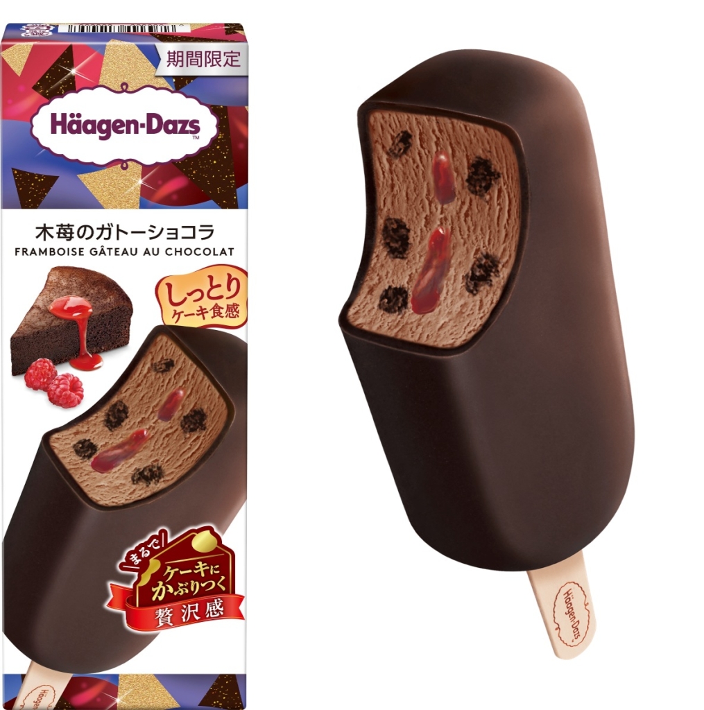 ハーゲンダッツ バー『木苺のガトーショコラ』(期間限定)