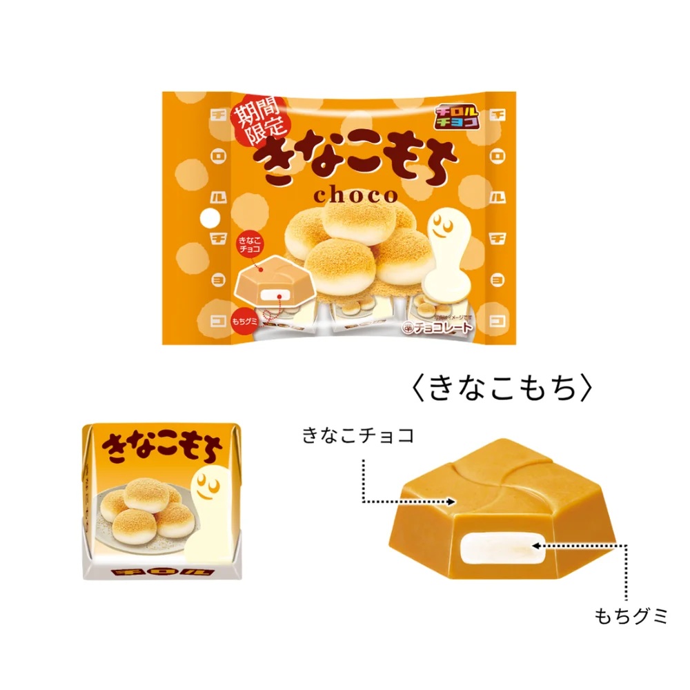 「きなこもち」