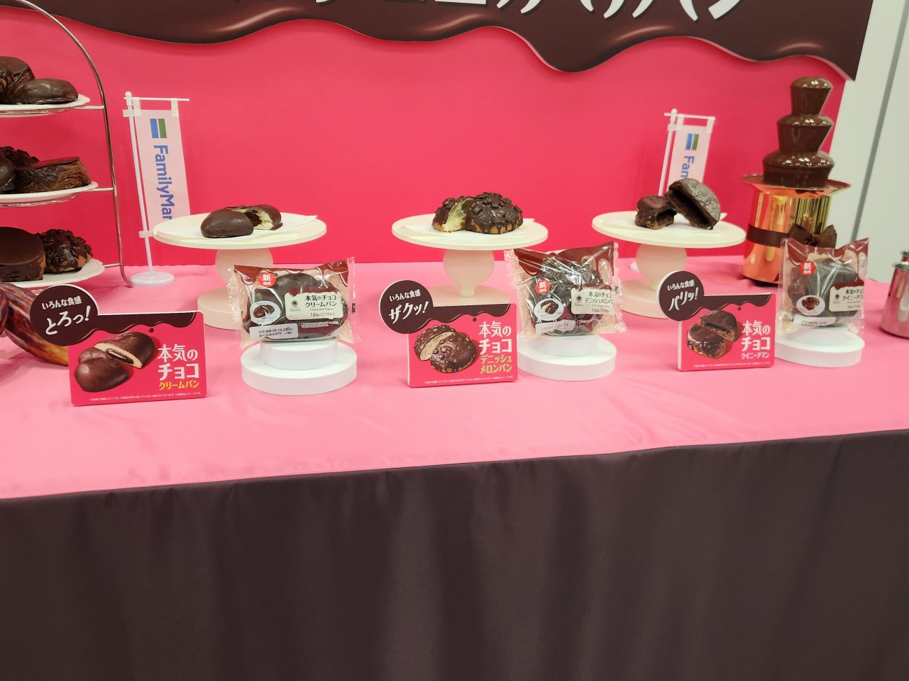 ファミリーマート「本気のチョコがけパン」