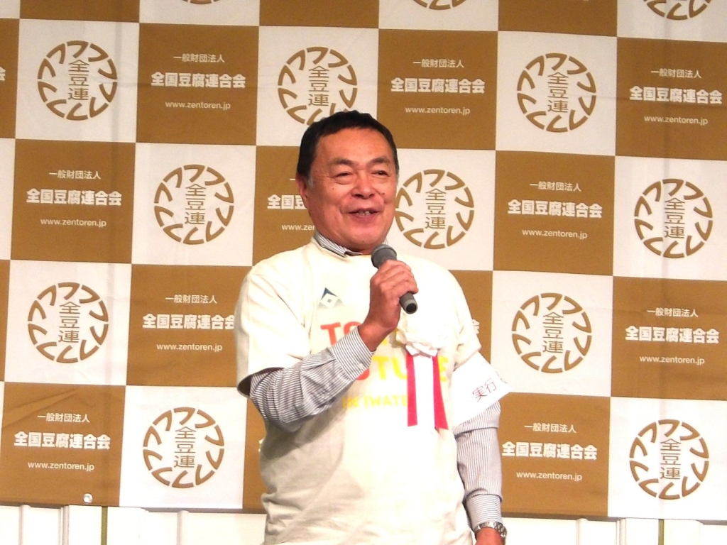 全国豆腐連合会 東田和久会長(久在屋社長)