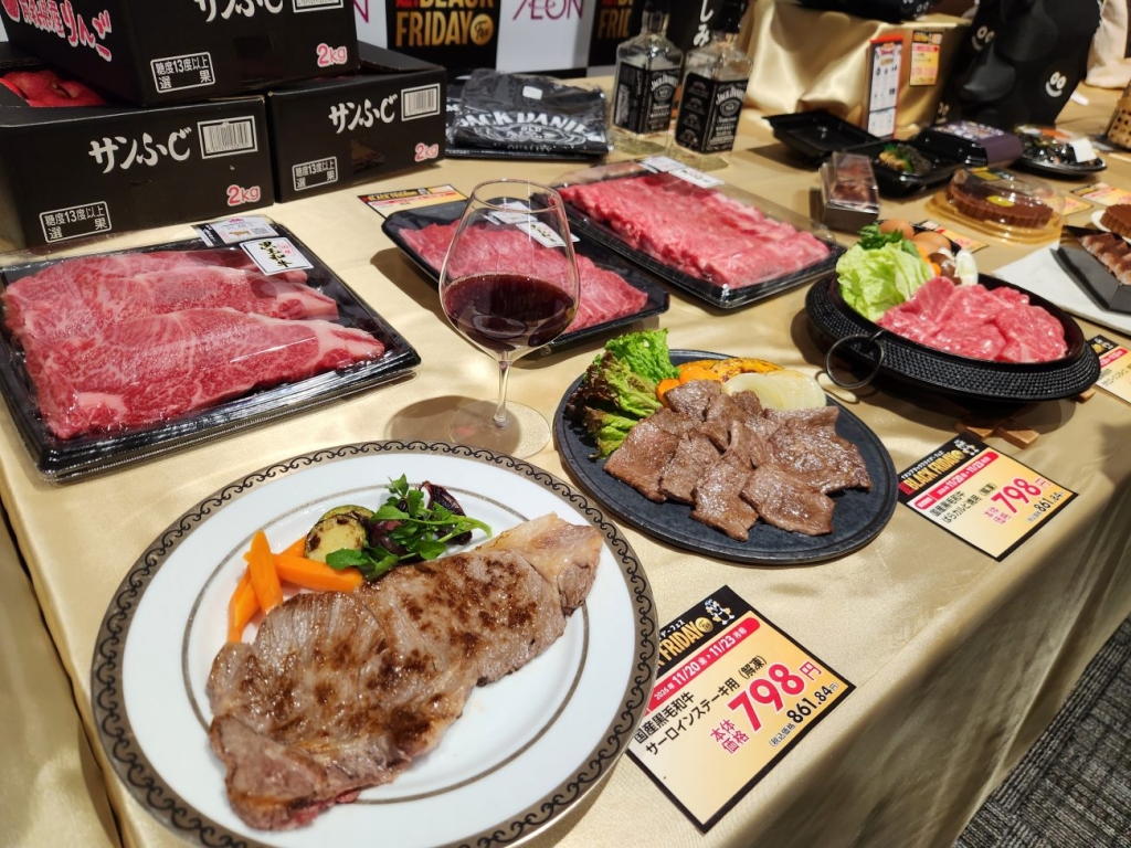 イオン ブラックフライデー