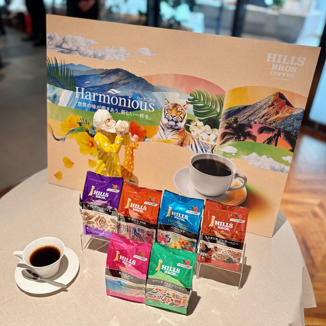 アラビカ種を100%使ったブレンドコーヒーシリーズ「Harmonious(ハーモニアス)」