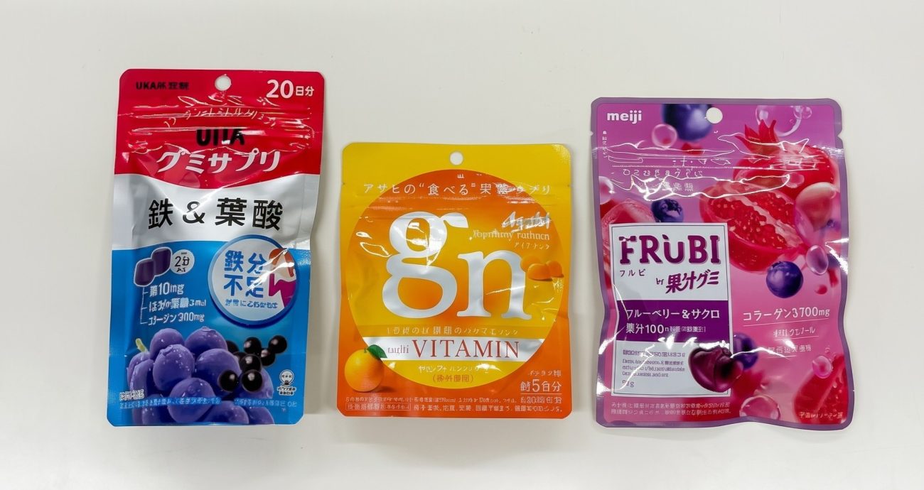 （左から）UHA味覚糖「グミサプリ 鉄＆葉酸」、アサヒグループ食品「グミナチュラ マルチビタミン オレンジ味」、明治「FRUBI by 果汁グミ ブルーベリー＆ザクロ」