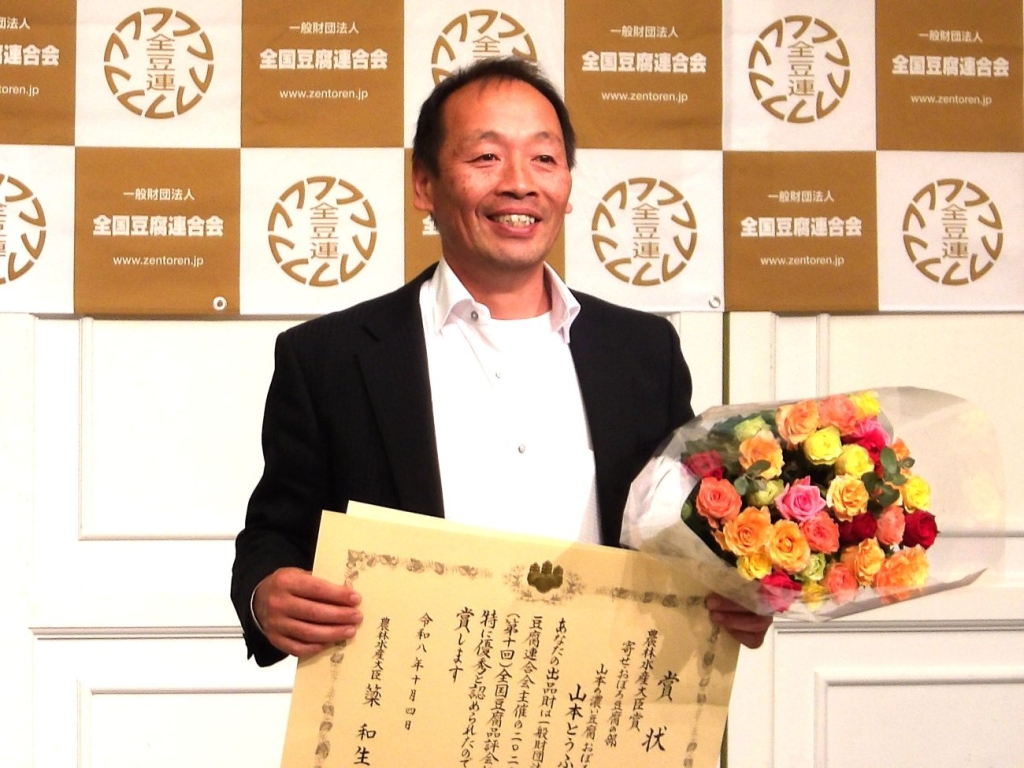 山本豆腐店の山本隆裕代表