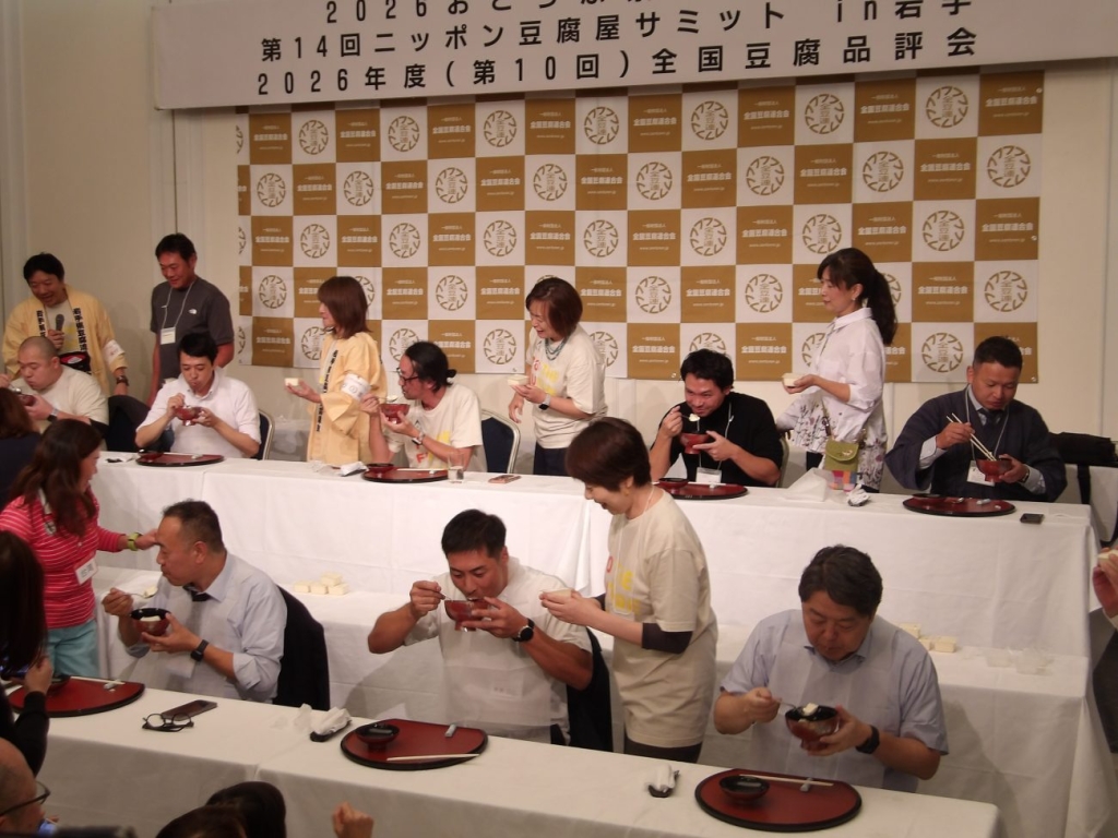 わんこ豆腐