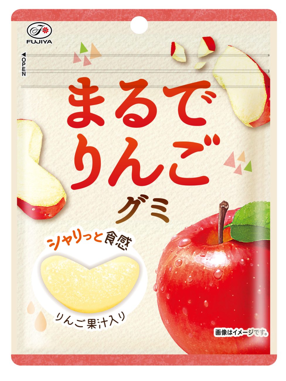 「まるでりんごグミ」