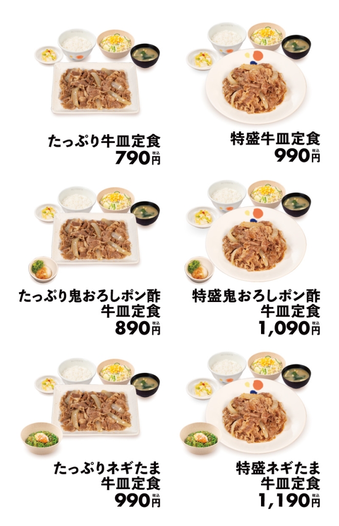 商品ラインアップ