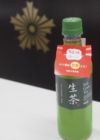 犯罪抑止イベントでは啓発POPを付けた飲料を配布