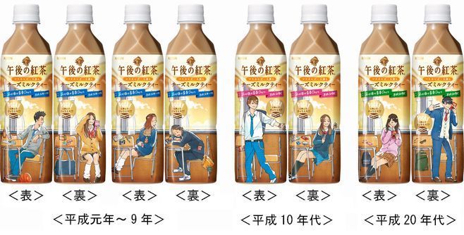 「午後の紅茶」は“懐かしい平成の青春”を表裏合計8デザインで展開