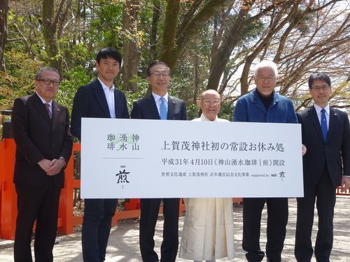 完成披露式典 右から3人目が上賀茂神社の田中安比呂宮司