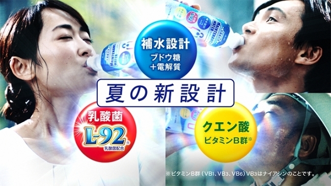 Cmに山下智久さん 脱水対策飲料 メンテナンスウォーター From 守る働く乳酸菌 発売 アサヒ飲料 食品産業新聞社ニュースweb