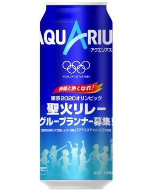 「アクエリアス」500g缶聖火リレーグループランナー募集告知デザイン