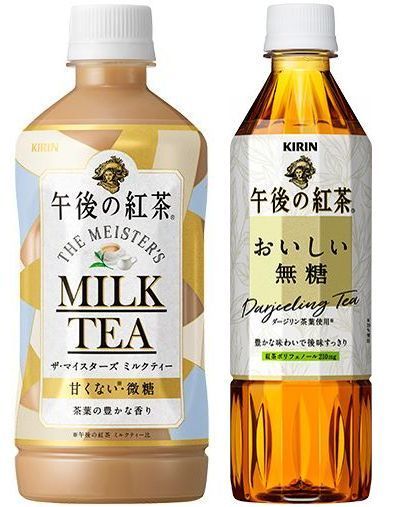 「キリン 午後の紅茶 ザ・マイスターズ ミルクティー」「キリン 午後の紅茶 おいしい無糖」