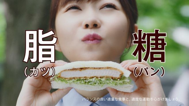 指原莉乃さん出演「からだすこやか茶Ｗ」新CM「サクッとランチ」篇