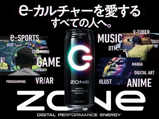 エナジードリンク「ZONe」