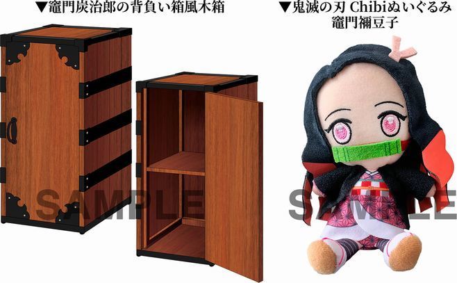 「竈門炭治郎の背負い箱風木箱」「鬼滅の刃 Chibiぬいぐるみ 竈門禰豆子」