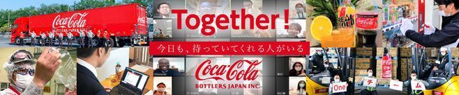 コカ・コーラ ボトラーズジャパン「Together!CCBJI ～今日も、待っていてくれる人がいる～」