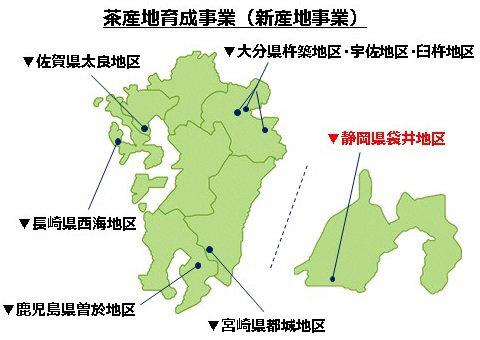 茶産地育成事業(新産地事業)