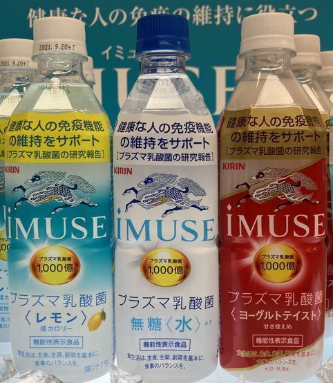 機能性表示食品「iMUSE(イミューズ)」