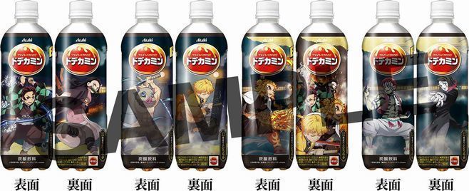 ドデカミン「鬼滅の刃」ボトル発売、煉獄「放ってはおけまい」/アサヒ ...