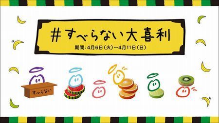 イノセント「#すべらない大喜利」キャンペーン