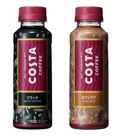 コカ・コーラ社「コスタ ブラック」「コスタ カフェラテ」