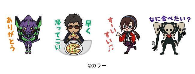 シン・エヴァンゲリオン劇場版「コラボLINEスタンプ」無料プレゼント