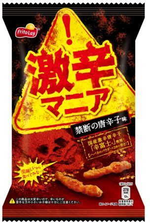 ジャパンフリトレー「激辛マニア 禁断の唐辛子味」パッケージ