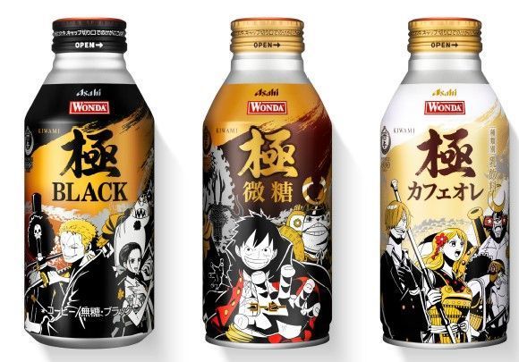 アサヒ飲料 ワンピースコラボ限定缶「ワンダ 極 ブラック」「ワンダ 極 微糖」「ワンダ 極 カフェオレ」