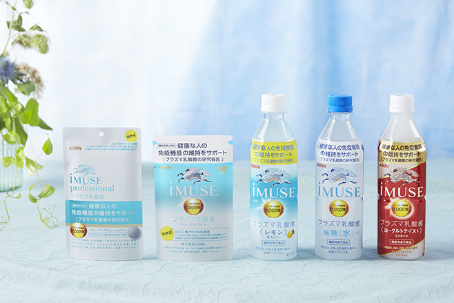 機能性表示食品 「キリン iMUSE(イミューズ)」シリーズ