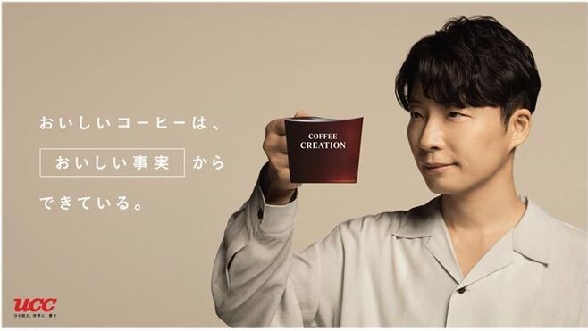 星野源さん出演CMカット(UCC「COFFEE CREATION コンセプト篇」)
