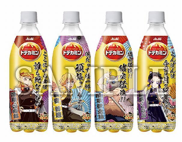 鬼滅の刃デザインボトル「ドデカミン」ウラ面/アサヒ飲料